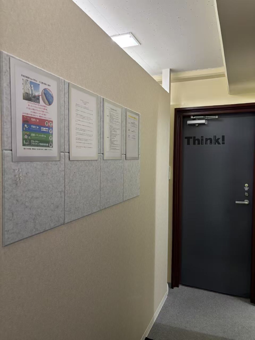 Tokyo Think office entrance door
